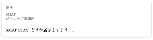 スクリーンショット 2016-01-14 18.48.25