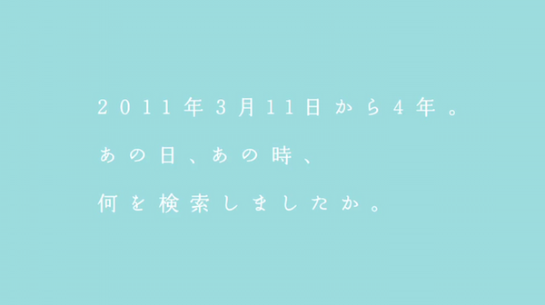 ３月１１日１４時４６分