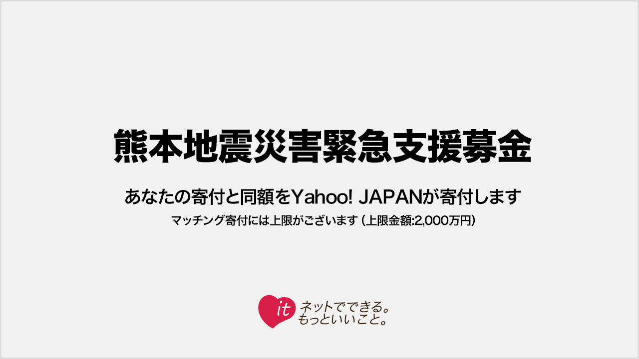 「熊本地震は南海トラフ地震の前兆かもしれない」という記事を見て…