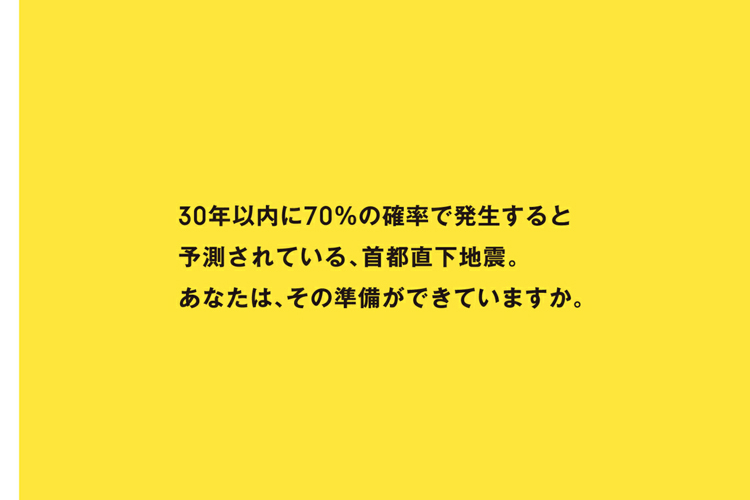 東京防災の電子書籍を無料でダウンロードする方法！！