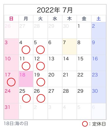 7月の定休日のお知らせ