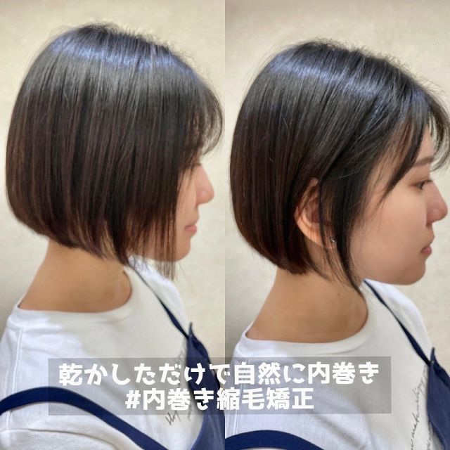 .ひっさびさのショート縮毛矯正。ちなみにこちらうちのバイトのまるちゃん。⁡なぜかafter写真が全部ピンボケ、、⁡ショートの縮毛矯正は乾かしただけで自然に内巻きになる#内巻き縮毛矯正がおススメです！⁡ショート縮毛矯正あるあるの襟足シャキーンにはなりません！⁡⁡しっかり伸びるけど自然で柔らかい仕上がり！⁡お客様一人一人の髪に合わせた薬剤やトリートメントを調合し、ダメージを極最小限に抑える髪質改善縮毛矯正。⁡クセやダメージでお悩みの方は是非一度お任せください！⁡ブリーチされてる場合でも適切な毛髪診断でしっかり対応させていただきます。⁡適切なケアをする事で、現状維持、さらに質感を上げることが可能です。⁡☑︎縮毛矯正かけるけどクセがちゃんと伸びない☑︎縮毛矯正かけるとシャキシャキに硬くなる☑︎縮毛矯正かけたいけど痛みが理由で断られる☑︎ほわっと膨らむのが気になる☑︎髪の毛ツヤさらにしたい☑︎今以上痛ませたくない⁡という方はお気軽にお問い合わせください。⁡髪の状態によっては１回で出せる結果に限界がある場合もありますが、２回３回とお任せいただければ必ず今以上の美髪をお約束します。⁡新潟で #縮毛矯正 #髪質改善 はディセンタージュで！！⁡——-✄———-✄ ———-✄ ———-✄公式LINE ID:decentage☎︎:0252017385〠:新潟市中央区古町通7番町1001-1⁡お問い合わせはDMまたはLINE《公式アカウント》から「decentage」または「ディセンタージュ」で検索お願いします。ホットペッパーネット予約は、当アカウントトップページリンク先からお願いします！——-✄———-✄ ———-✄ ———-✄⁡#ディセンタージュ#DECENTAGE#新潟美容室 #新潟美容院 #新潟ヘアサロン #新潟 #新潟市 #古町 #新潟美容師 #新潟縮毛矯正 #新潟髪質改善 #縮毛矯正新潟 #髪質改善新潟 #高難易度縮毛矯正 #ビビり直し #新潟ビビり直し #新潟内巻き縮毛矯正 #内巻き縮毛矯正新潟 #内巻き矯正新潟 #新潟内巻き矯正⁡#新潟で一番ダメージレスなサロン#ヘアセット施術数県内最多サロン#サロンモデル募集中#スタッフ募集中#アルバイト募集中⁡詳細はリクルート投稿ページをご覧ください！