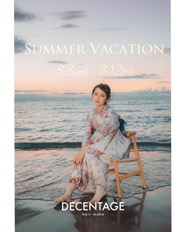 .⁡【夏季休業のお知らせ】⁡平素は格別のお引き立てをいただき厚くお礼申し上げます。誠に勝手ながら下記日程を夏季休業とさせていただきます。⁡ ■夏季休業期間2021年8月8日(月)〜8月12日(金)⁡休業期間中のお問い合わせは公式LINEまでお願いいたします。⁡皆様にはご不便をおかけいたしますが、何卒ご理解の程お願い申し上げます。⁡——-✄———-✄ ———-✄ ———-✄OPEN  10:00 - 20:00SUN & HOLIDAY  10:00 - 19:00CLOSE  Mon. Teu. 3rd Sun⁡公式LINE ID:decentage〠:新潟市中央区古町通7番町1001-1⁡公式LINEでのお問い合わせの際は、LINE内《公式アカウント》から「decentage」または「ディセンタージュ」で検索お願いします。ホットペッパーネット予約は、当アカウントトップページリンク先からお願いします！——-✄———-✄ ———-✄ ———-✄⁡#スタッフ募集中詳しくはリクルート投稿ご覧ください。⁡#新潟で一番ダメージレスなサロン#ヘアセット施術数県内最多サロン#サロンモデル募集中#スタッフ募集中#アルバイト募集中詳細はリクルート投稿ページをご覧ください！