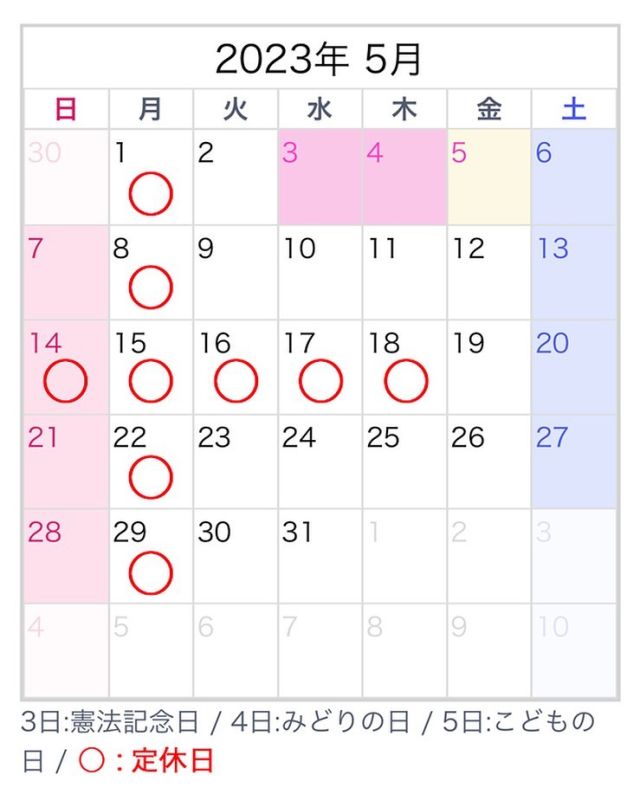 ✂︎5月の定休日のおしらせ⁡【ご報告】今月、斉藤が急遽手術を受けることになりまして、その為変則定休日となっております。お客様には大変ご不便おかけしますが何卒ご理解いただけますようよろしくお願いします。⁡※ネット予約で予約不可になっている場合は公式LINEからお問い合わせください。メニューによっては予約が可能な場合もございます。⁡⁡☎︎ お電話でのご連絡について施術中で手が離せない場合、留守番電話での対応とさせて頂きます。施術が終わり次第着信履歴から折り返しご連絡させて頂きます。⁡※番号通知がされていない場合は、折り返しのご連絡ができませんので何卒ご了承ください⁡⁡#新潟で一番ダメージレスなサロン#ヘアセット施術数県内最多サロン#サロンモデル募集中#スタッフ募集中#アルバイト募集中詳細はリクルート投稿ページをご覧ください！