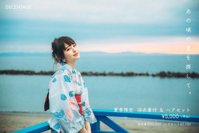 .⁡#夏☀️⁡#祭🏮⁡#海🌊⁡#花火🎇⁡#浴衣👘⁡夏、楽しもう！！⁡ヘアセット2,750円浴衣着付2,750円セットで5,500円（税込）⁡すでに新潟まつり、長岡花火の日程は埋まりつつあります🙇🏻‍♂️⁡ご希望が多い時間帯はすぐ埋まってしまうので、お早目のご予約がオススメです！⁡ご予約は当サロン公式LINEからお願いします！⁡（LINE《公式アカウント》から「decentage」または「ディセンタージュ」で検索お願いします）⁡⁡ 【キャンセルポリシーについて】キャンセルされる際は2日前までに、ご連絡は当サロン公式LINEからお願いいたします。［キャンセル料金］キャンセル料は以下の通り頂戴いたします。・2日前まで：なし・前日キャンセルの場合：施術料金の50%・当日キャンセルの場合：施術料金の70%・無断キャンセルの場合：施術料金の100%⁡その他詳細はご予約の際に改めてご案内させていただきます。⁡💇🏻‍♀️&💄 斉藤 @hitomi_saito📸 樋口 @decentage_higuchi⁡——-✄———-✄ ———-✄ ———-✄OPEN  10:00 - 20:00SUN & HOLIDAY  10:00 - 19:00CLOSE  Mon. Teu. 3rd Sun⁡公式LINE ID:decentage☎︎:0252017385〠:新潟市中央区古町通7番町1001-1⁡お問い合わせはDMまたはLINE《公式アカウント》から「decentage」または「ディセンタージュ」で検索お願いします。ホットペッパーネット予約は、当アカウントトップページリンク先からお願いします！——-✄———-✄ ———-✄ ———-✄⁡#ヘアセット施術数県内最多サロン#新潟 #新潟市 #古町 #新潟美容師 #新潟セットサロン #セットサロン新潟 #新潟ヘアセット #ヘアセット新潟 #新潟まつり #長岡まつり#長岡花火 #長岡まつり大花火大会 #ぎおん柏崎まつり #柏崎まつり #阿賀野川ござれや花火 #片貝まつり #片貝花火 #新潟浴衣 #浴衣新潟 #キャッチコピーはJRさんのパクリです⁡#スタッフ募集中#学生アルバイト募集中将来美容師に興味がある高校生・美専学生の方はお気軽にお問い合わせください！⁡詳細はリクルート投稿ページをご覧ください！ぬ